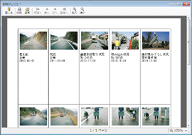 PhotoManager 9.0|写真一覧のサムネイル印刷