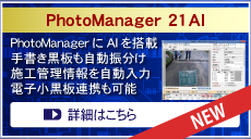 PhotoManager 19 AI