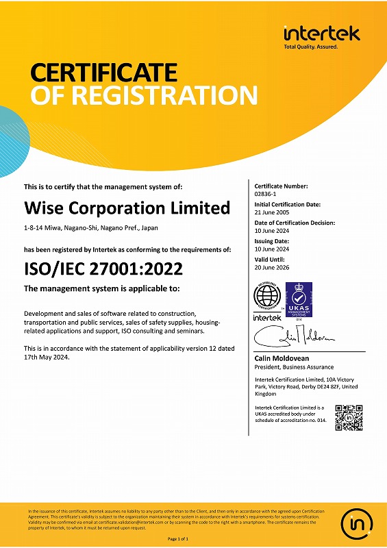ISO/IEC27001:2022　認証登録証