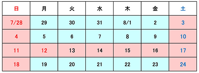 8月カレンダー