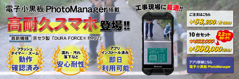 Pocket PhotoManager