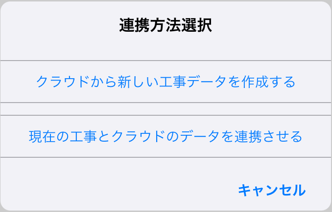 連携方法を選ぶ