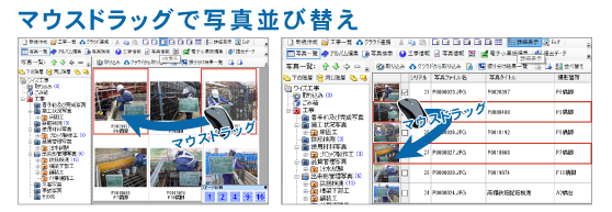 詳細表示でもマウスドラッグで並び替え