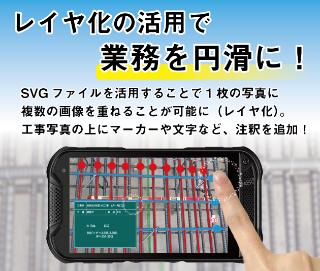 工事写真撮影アプリの電子小黒板 Photomanager フォトマネージャ 工事写真帳作成 電子納品なら株式会社ワイズ