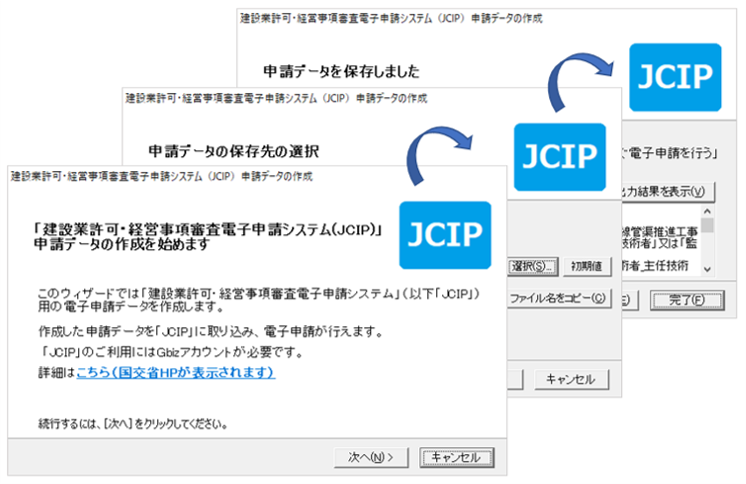 ウィザード形式で簡単データ作成